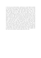 [직장생활과예절] 음주문화-2