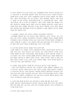 [사회복지] 의료재활의 발전방안-9