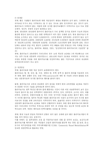 [사회복지] 의료재활의 발전방안-17
