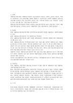 [사회복지] 의료재활의 발전방안-20