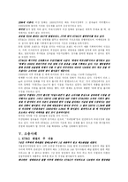 [국제경영] BAT와 KT&G 비교분석-10