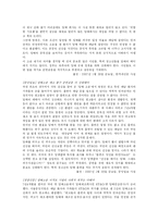 [국제경영] BAT와 KT&G 비교분석-12
