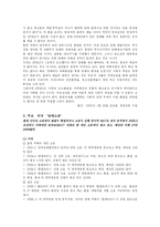 [국제경영] BAT와 KT&G 비교분석-13