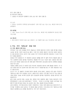 [국제경영] BAT와 KT&G 비교분석-14