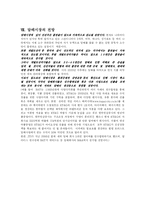 [국제경영] BAT와 KT&G 비교분석-19