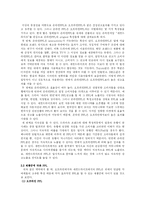 [마케팅] 세컨드라이프 가상공간과 PPL효과-3