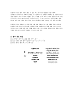 [마케팅] 안철수연구소 마케팅 전략사례-10
