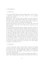 [관광소비자행동론] 대학생들의 이색적인 문화교류체험(뉴질랜드)-19