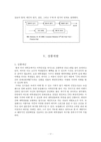 [관광소비자행동론] 대학생들의 이색적인 문화교류체험(뉴질랜드)-20
