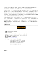[경영전략] 블루오션을 창출한 명품핸드폰 `LG 프라다폰`-5