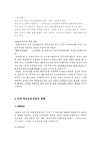 [물류산업론] 국내항공산업의 구조 현황 및 추이-9