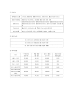 [물류산업론] 국내항공산업의 구조 현황 및 추이-18