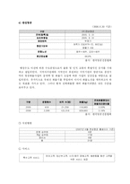 [물류산업론] 국내항공산업의 구조 현황 및 추이-19