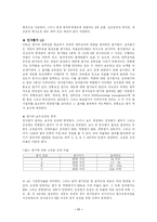 [조직행위론] 팀 조직 이론-11