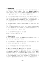 [인터넷마케팅] 넥슨 NEXON 마케팅 전략 성공사례-6