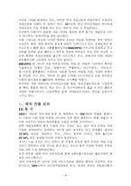 [인터넷마케팅] 넥슨 NEXON 마케팅 전략 성공사례-16