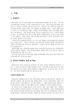 [마케팅] dell컴퓨터(델컴퓨터)의 마케팅전략 사례-3
