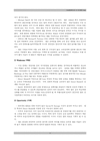 [마케팅] dell컴퓨터(델컴퓨터)의 마케팅전략 사례-9