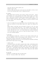 [마케팅] dell컴퓨터(델컴퓨터)의 마케팅전략 사례-11