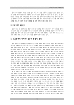 [마케팅] dell컴퓨터(델컴퓨터)의 마케팅전략 사례-13