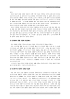 [마케팅] dell컴퓨터(델컴퓨터)의 마케팅전략 사례-15