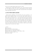 [마케팅] dell컴퓨터(델컴퓨터)의 마케팅전략 사례-17