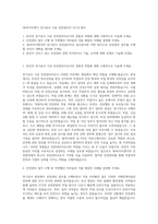 SK하이이엔지 전기공사 시공 안전관리자 자기소개서-1