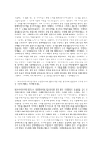 SK하이이엔지 전기공사 시공 안전관리자 자기소개서-2