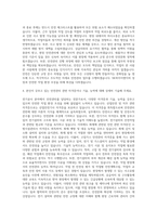 SK하이이엔지 전기공사 시공 안전관리자 자기소개서-3