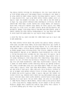 더에스엠씨그룹 모션그래퍼 자기소개서-3