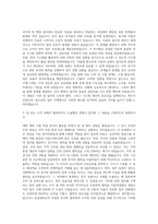 숭실대학교 일반직  숭실대학교 행정직 자기소개서-2