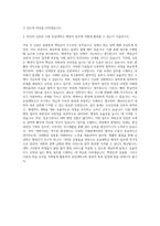 숭실대학교 일반직  숭실대학교 행정직 자기소개서-3