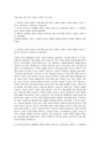 더에스엠씨그룹 커머스 콘텐츠 마케터 자기소개서-1