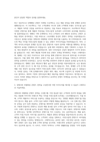 더에스엠씨그룹 커머스 콘텐츠 마케터 자기소개서-2