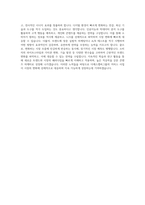 더에스엠씨그룹 커머스 콘텐츠 마케터 자기소개서-4