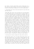 한국콜마 국내영업직 자기소개서-2