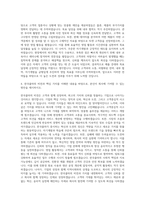 한국콜마 국내영업직 자기소개서-3