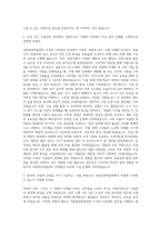 국립항공박물관 조경(시설관리) 자기소개서-2