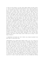 국립항공박물관 조경(시설관리) 자기소개서-3