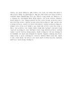 국립항공박물관 조경(시설관리) 자기소개서-4