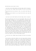 SK하이이엔지 환경 수질 분석 담당자 자기소개서-1