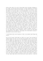 SK하이이엔지 환경 수질 분석 담당자 자기소개서-2