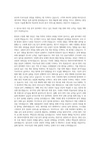 SK하이이엔지 환경 수질 분석 담당자 자기소개서-3