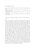한국콜마 글로벌영업 자기소개서 (3)-1