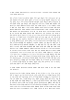 한국콜마 글로벌영업 자기소개서 (3)-2