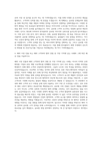 한국콜마 글로벌영업 자기소개서 (3)-3