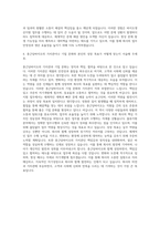 종근당바이오 생산 바이오생산지원(물류) 자기소개서-3