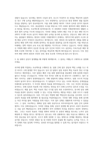 국립해양과학관 경영평가 자기소개서-2