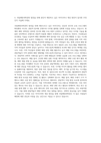 국립해양과학관 경영평가 자기소개서-3