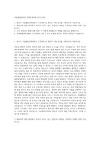 국립해양과학관 계약후생민원 자기소개서-1